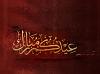 اضغط على الصورة لعرض أكبر. 

الإسم:	eid-mubarak-wallpaper.jpg 
مشاهدات:	505 
الحجم:	30.1 كيلوبايت 
الهوية:	1683