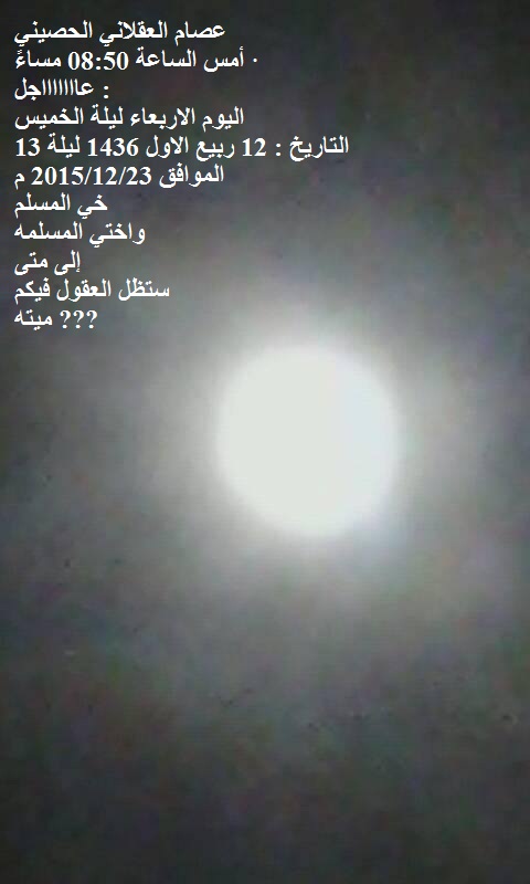 الاســـم:	1936625_1721735644727761_965886785391355575_n.jpg
المشاهدات: 556
الحجـــم:	59.8 كيلوبايت