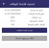 اضغط على الصورة لعرض أكبر. 

الإسم:	Screenshot_2020-04-26-04-02-37.jpg 
مشاهدات:	593 
الحجم:	10.6 كيلوبايت 
الهوية:	6292