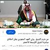 اضغط على الصورة لعرض أكبر. 

الإسم:	Screenshot_٢٠٢٢-١١-٠٨-١١-٠٢-٤٤-٨٢٦-edit_com.google.android.youtube.jpg 
مشاهدات:	301 
الحجم:	80.2 كيلوبايت 
الهوية:	7733