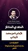 اضغط على الصورة لعرض أكبر. 

الإسم:	photo_2024-12-30_17-18-20.jpg 
مشاهدات:	730 
الحجم:	79.2 كيلوبايت 
الهوية:	8724
