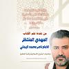 اضغط على الصورة لعرض أكبر. 

الإسم:	photo_2024-12-30_17-16-58.jpg 
مشاهدات:	732 
الحجم:	78.3 كيلوبايت 
الهوية:	8731