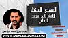 اضغط على الصورة لعرض أكبر. 

الإسم:	photo_2024-12-30_17-16-34.jpg 
مشاهدات:	937 
الحجم:	84.0 كيلوبايت 
الهوية:	8750