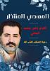 اضغط على الصورة لعرض أكبر. 

الإسم:	photo_2024-12-31_18-45-19 (2).jpg 
مشاهدات:	1238 
الحجم:	86.5 كيلوبايت 
الهوية:	8766