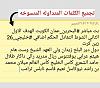 اضغط على الصورة لعرض أكبر. 

الإسم:	Screenshot_٢٠٢٥٠١٠٤-٢٠٥٩٥٩.jpg 
مشاهدات:	1756 
الحجم:	83.8 كيلوبايت 
الهوية:	8810