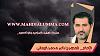 اضغط على الصورة لعرض أكبر. 

الإسم:	Imam Mahdi Nasser Mohammad Al-Yemeni.....jpg 
مشاهدات:	826 
الحجم:	18.8 كيلوبايت 
الهوية:	8902