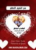 اضغط على الصورة لعرض أكبر. 

الإسم:	الإمام المهديّ ناصر محمد اليماني ....,,,,,,,,.jpg 
مشاهدات:	803 
الحجم:	14.1 كيلوبايت 
الهوية:	8904