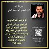 اضغط على الصورة لعرض أكبر. 

الإسم:	الامام المهدي ناصر محمد اليماني...........jpg 
مشاهدات:	823 
الحجم:	49.1 كيلوبايت 
الهوية:	8937
